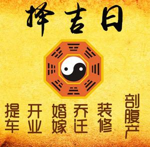 红原择吉日