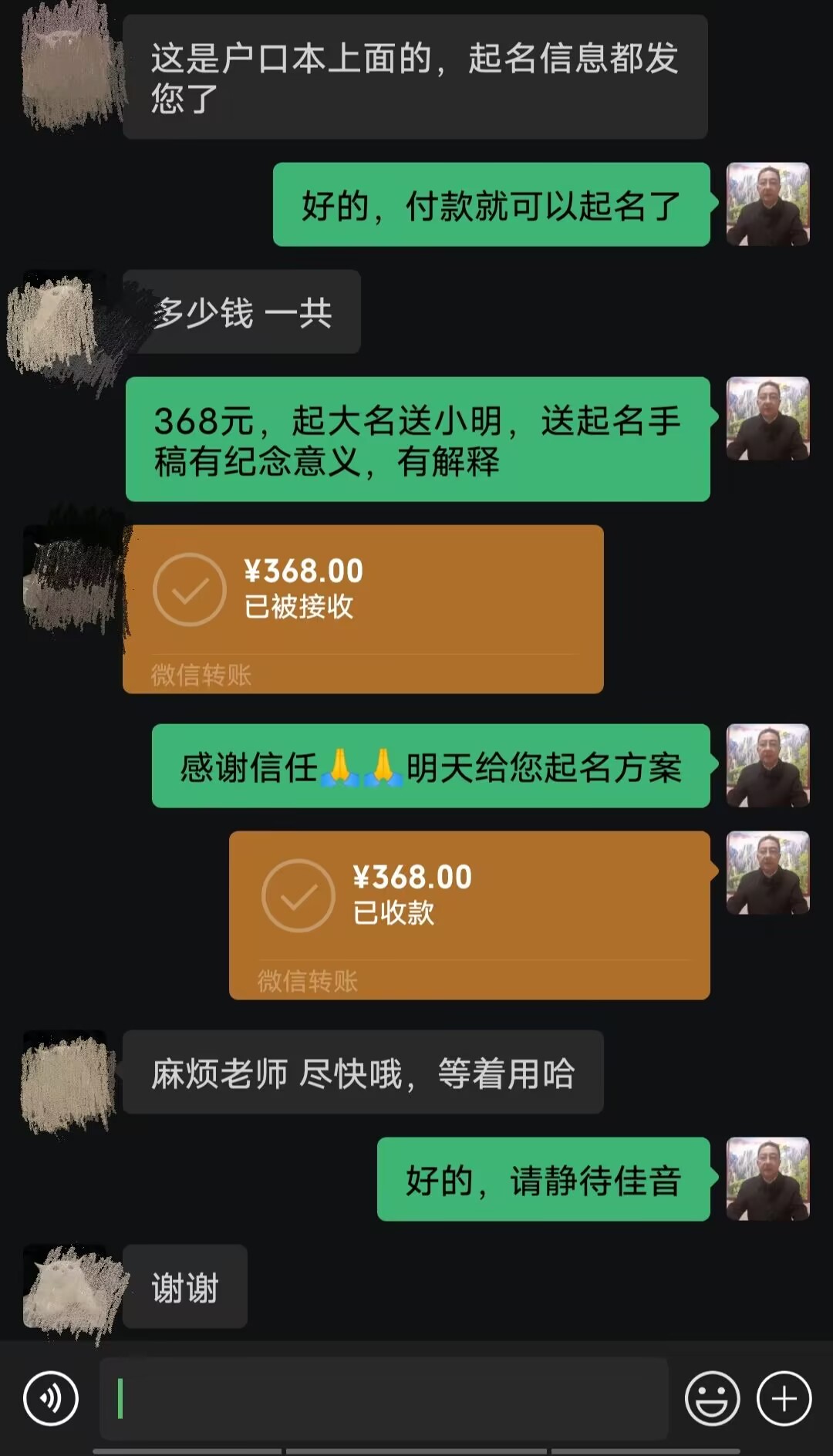 红原起名案例，感谢支持